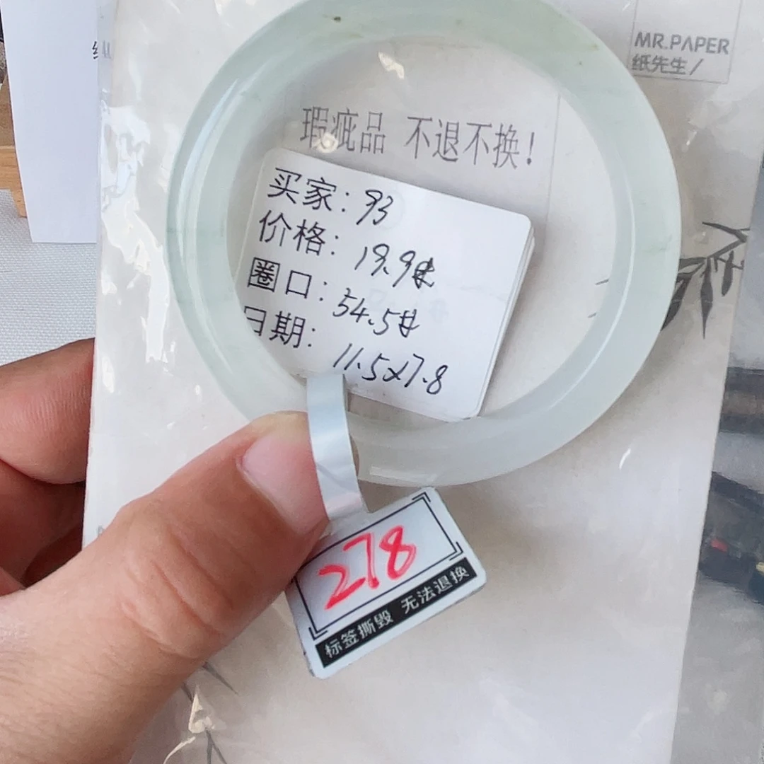 未镶嵌手镯石英质玉（金丝玉）93