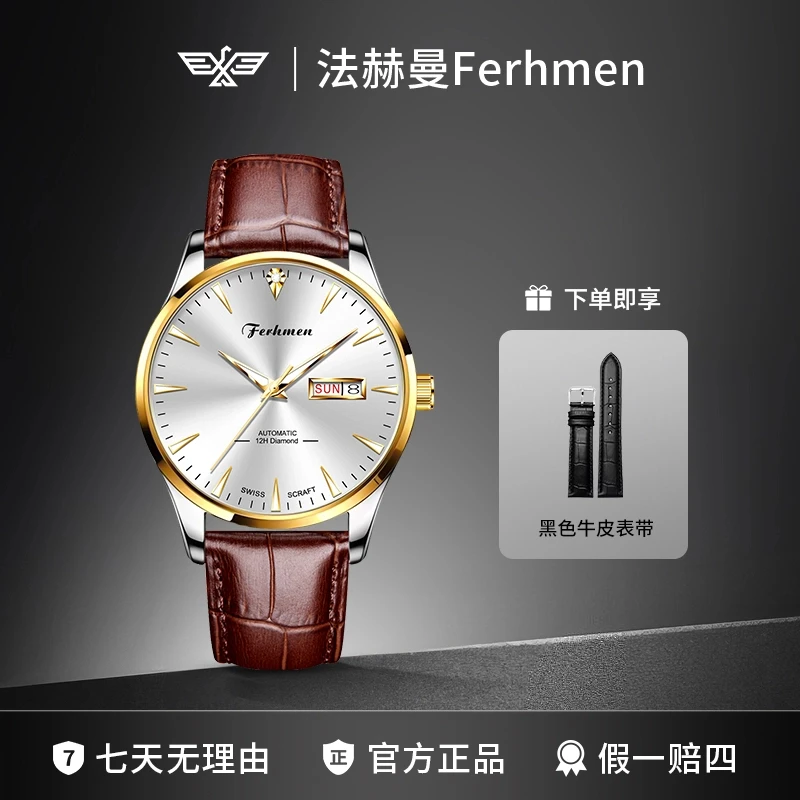 全球限量发行500枚蝶飞系列男士机械腕表送皮带F8555-BX