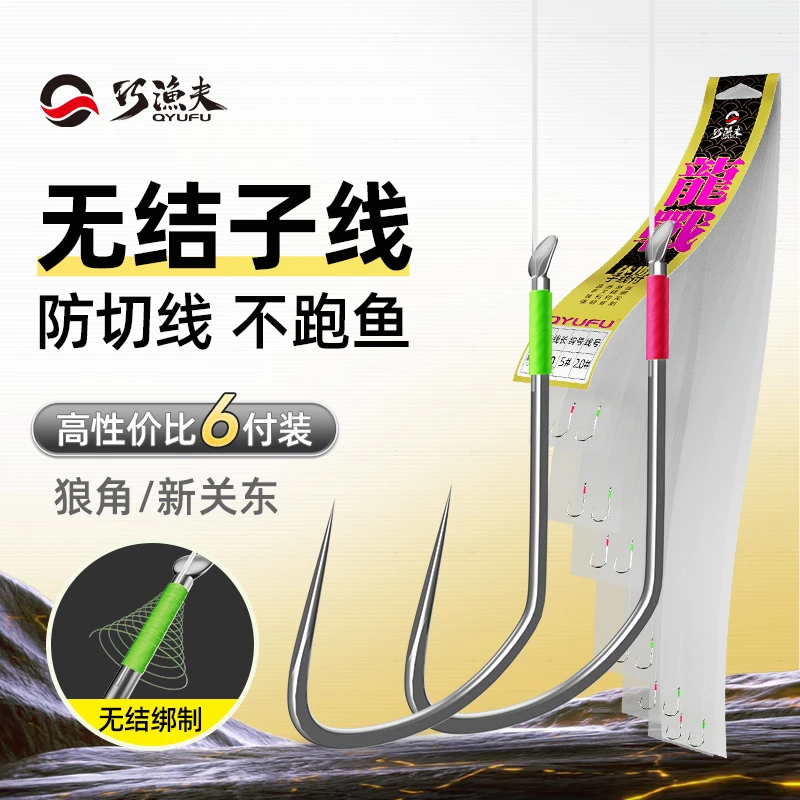 巧渔夫新品龙战无结子线双钩竞技偷驴黑坑版正钓飞磕鱼线