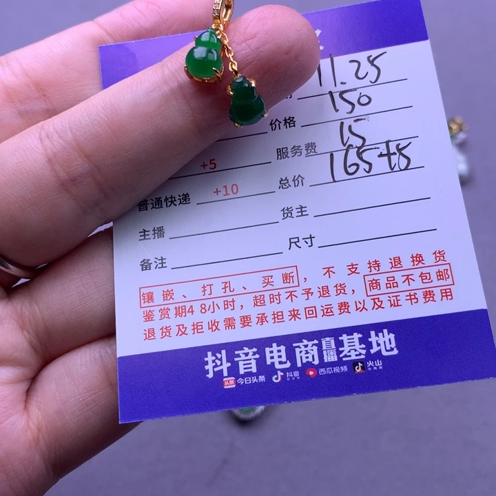 颈饰未镶嵌翡翠哈*