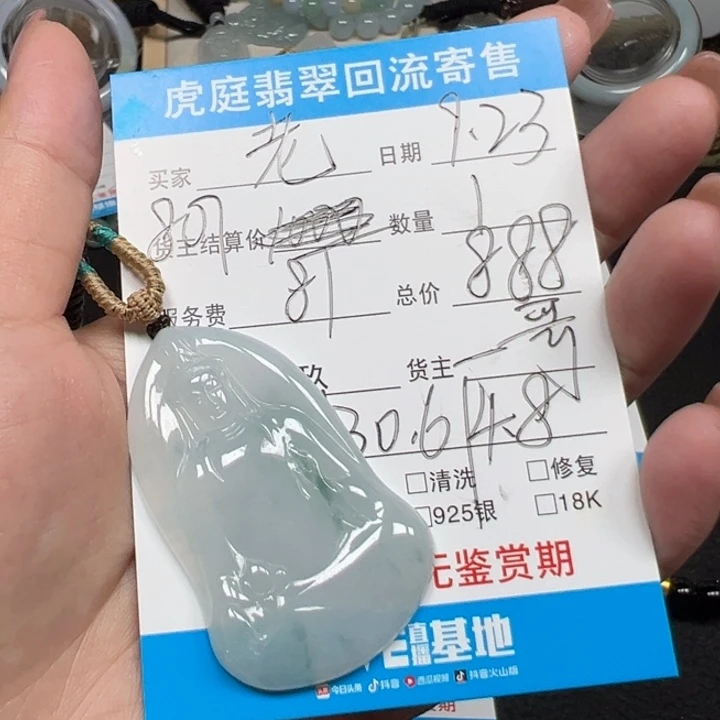 老***5颈饰未镶嵌翡翠天然A货缅甸翡翠