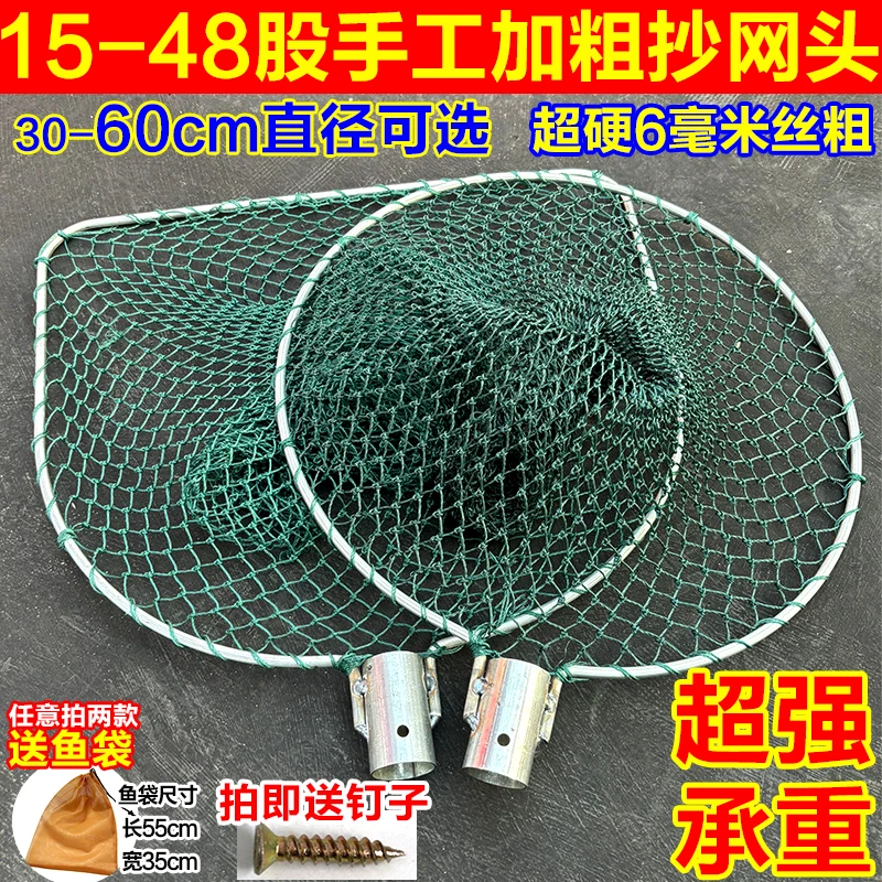 加粗实心抄网头超硬强大承重大物抄网头渔网捞鱼专用加深捞鱼网兜