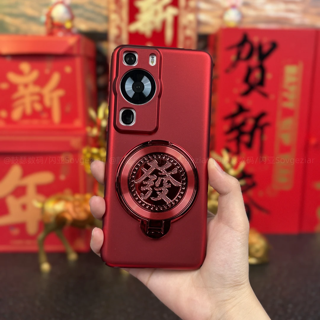 【发字支架+全包防摔】适用于华为P60新年款手机壳解压陀螺