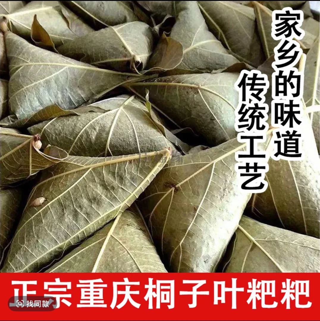 【手工包谷粑】桐梓叶包谷粑新鲜嫩苞谷粑粑手工制作软糯香甜