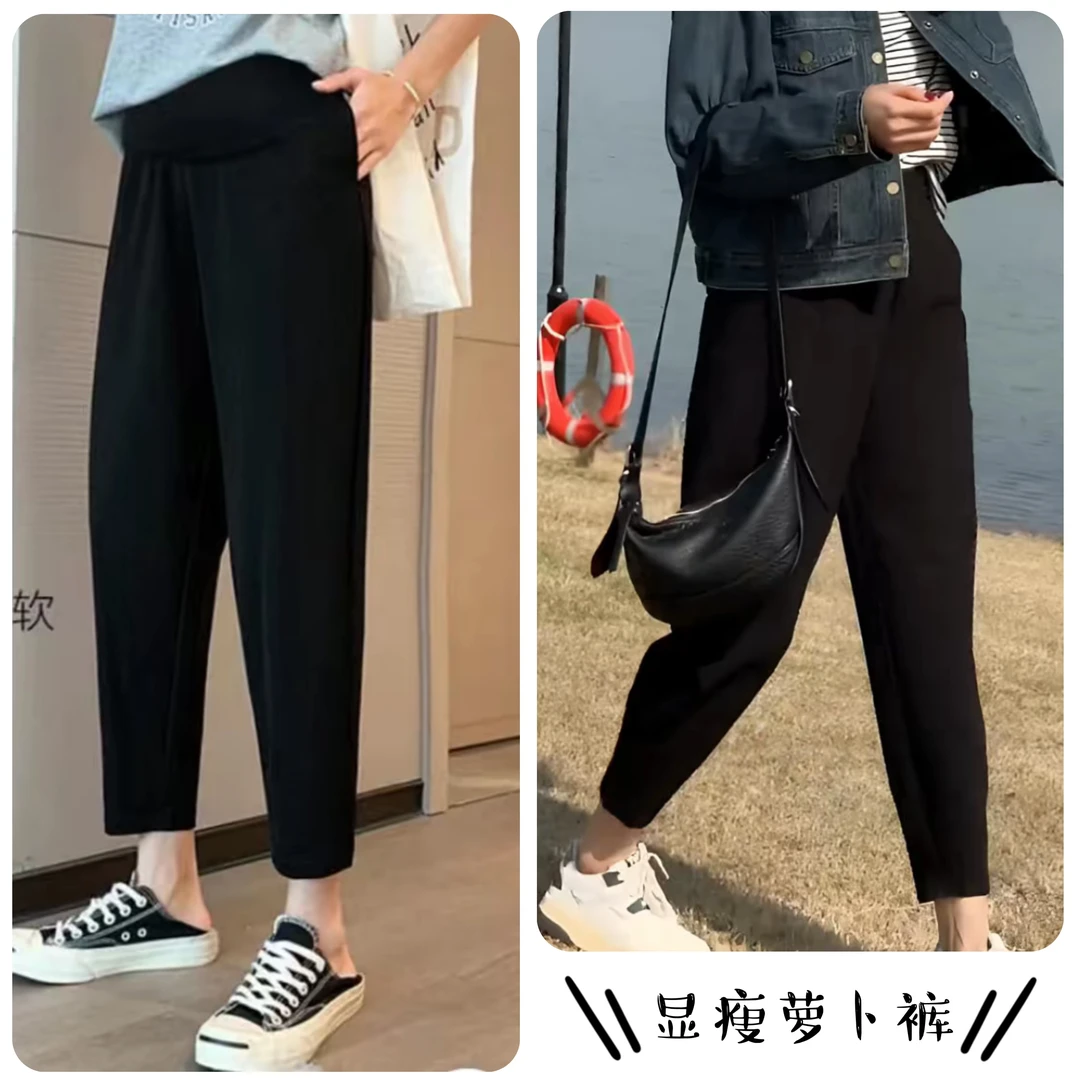 显瘦萝卜裤～秋季孕妇裤遮肉百搭外穿休闲宽松哈伦裤大码200斤显瘦