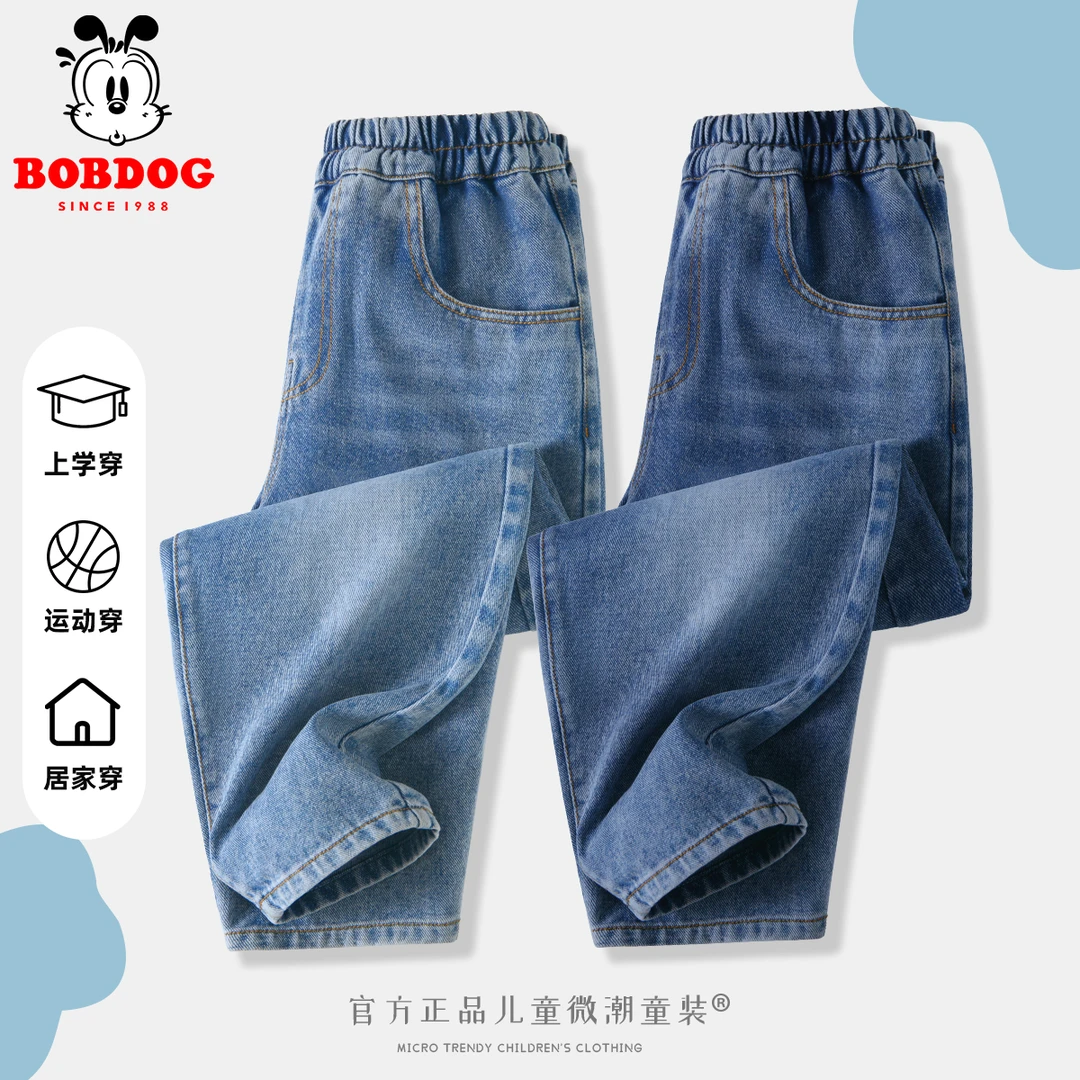 巴布豆男童裤子春秋款205新款中大童直筒休闲长裤大童牛仔裤秋装