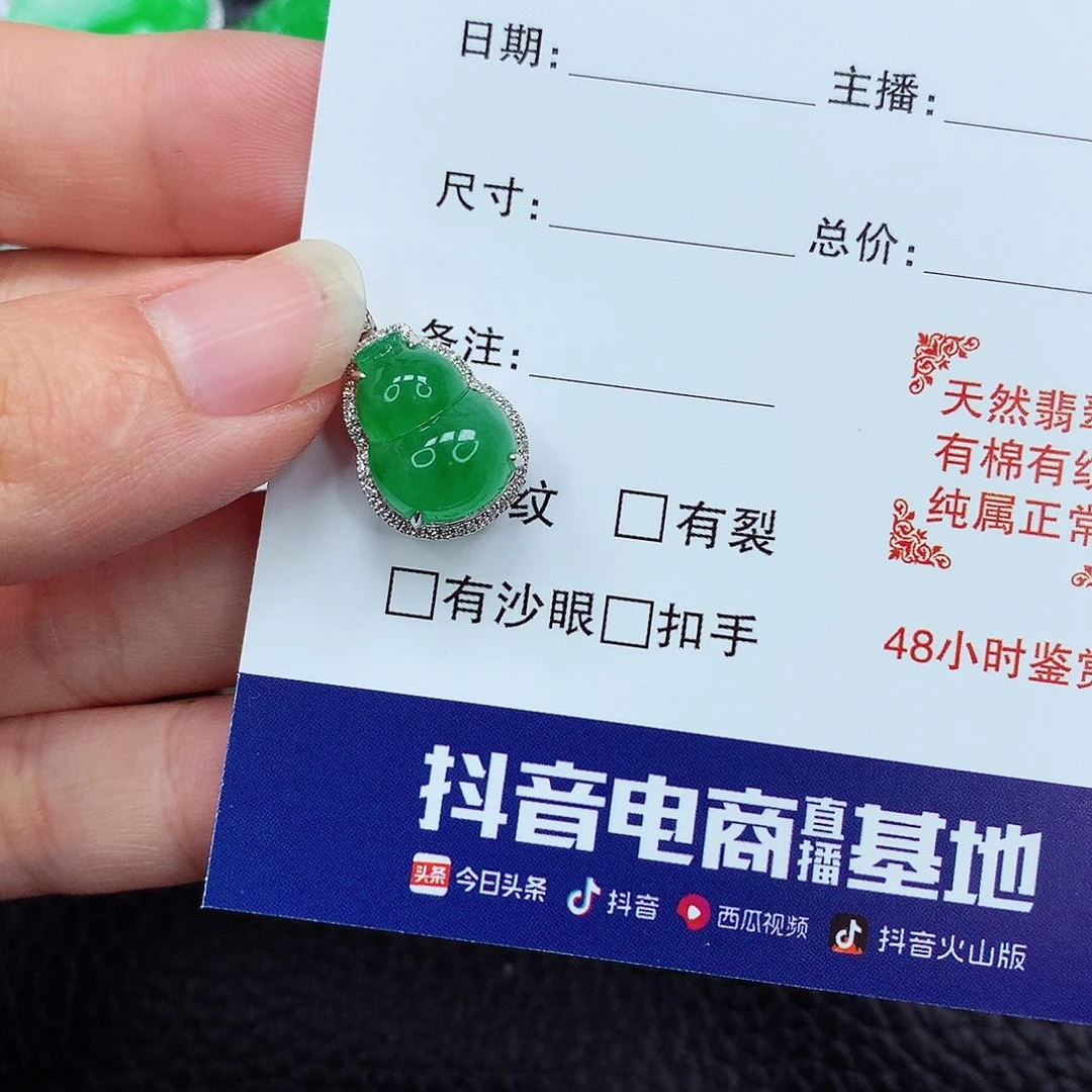 翡翠18K金镶嵌颈饰通**润葫芦