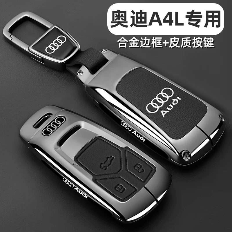 25款奥迪A4L钥匙套全新a4l豪华版时尚动感型车遥控金属保护包壳扣