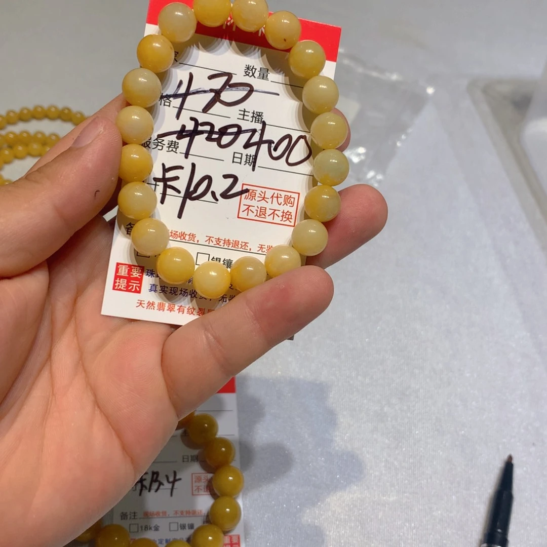 定制翡翠手串未镶嵌云***?