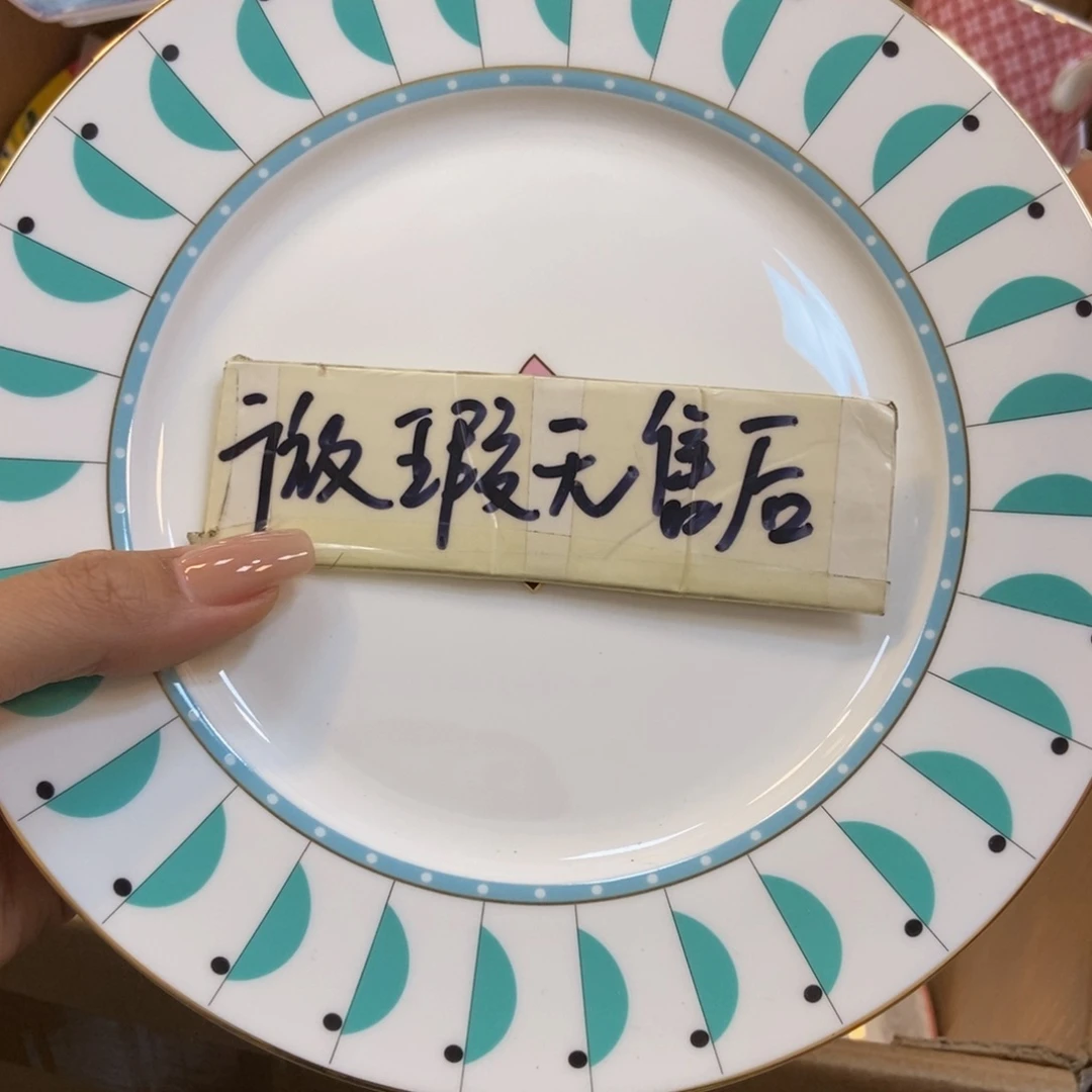 瓷两单包邮…………………………