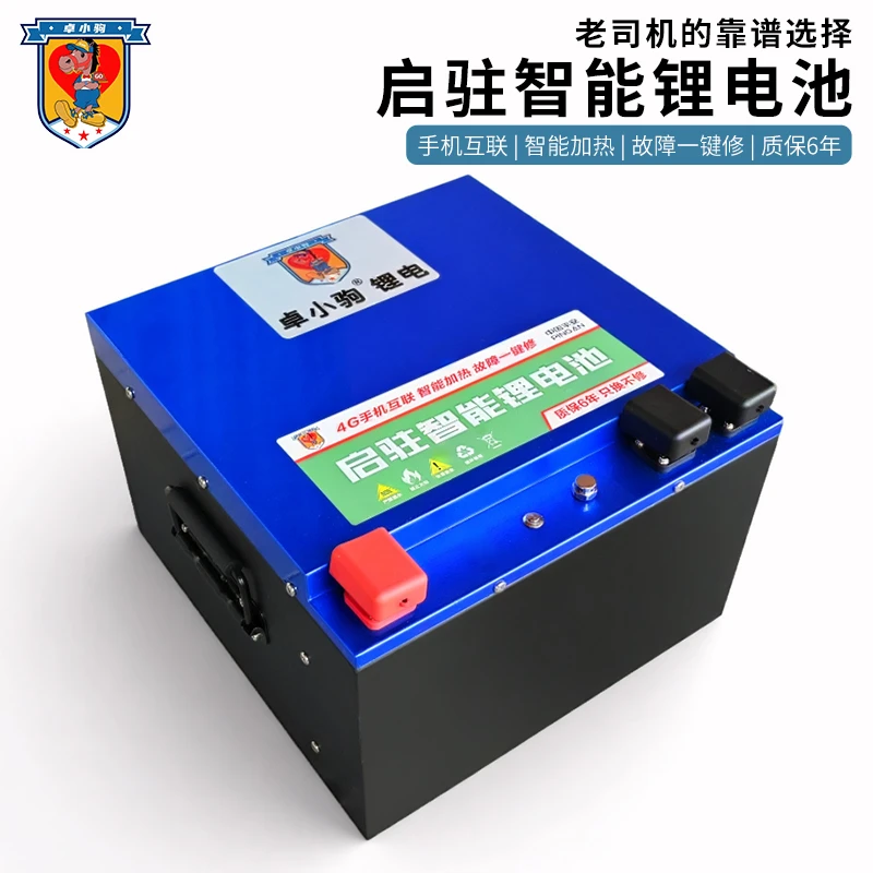 货车启动+驻车空调锂电池24V系列