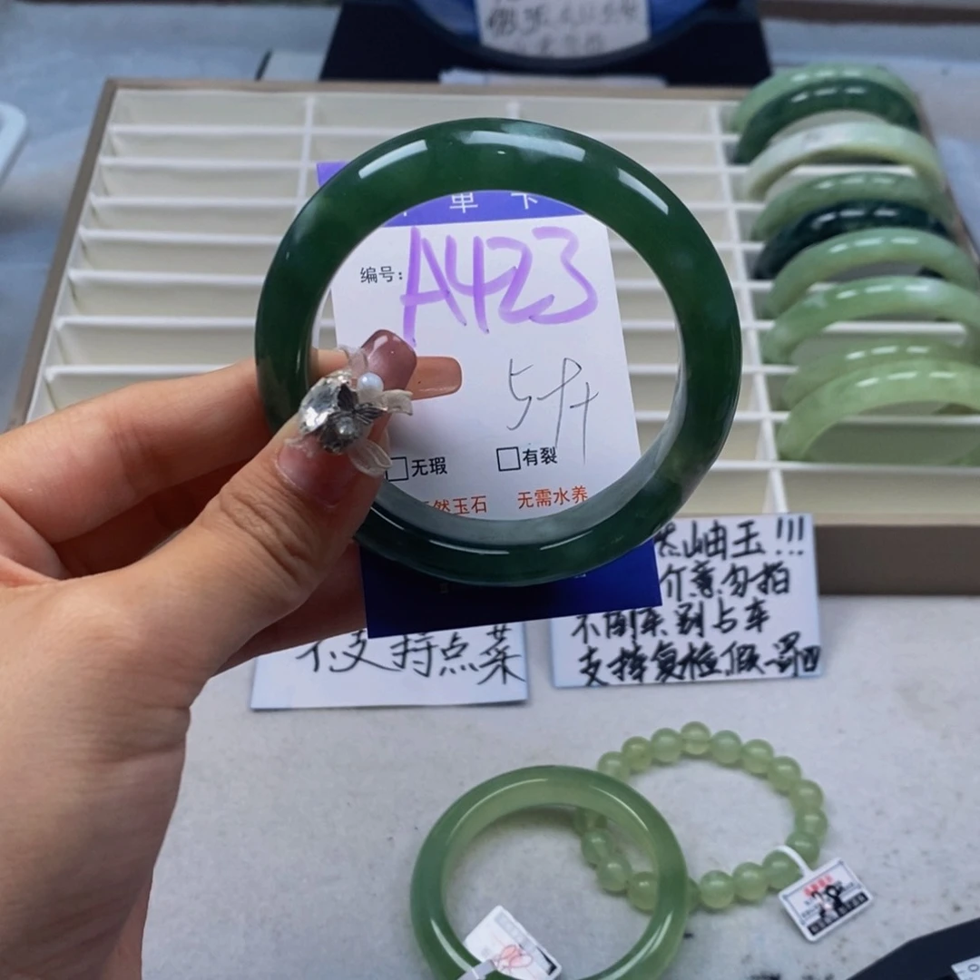 蛇纹石玉未镶嵌手镯