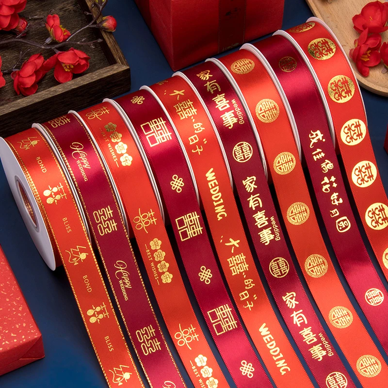 金边喜铺烫金福/喜字丝带鲜花装饰蛋糕礼品DIY婚礼婚庆装饰款丝带