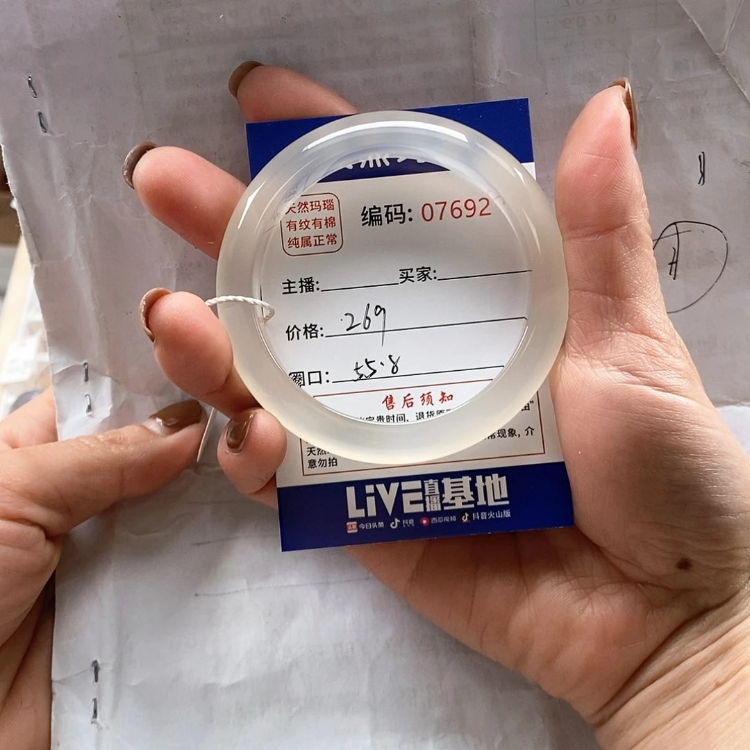 玛瑙/玉髓手镯未镶嵌流**花1