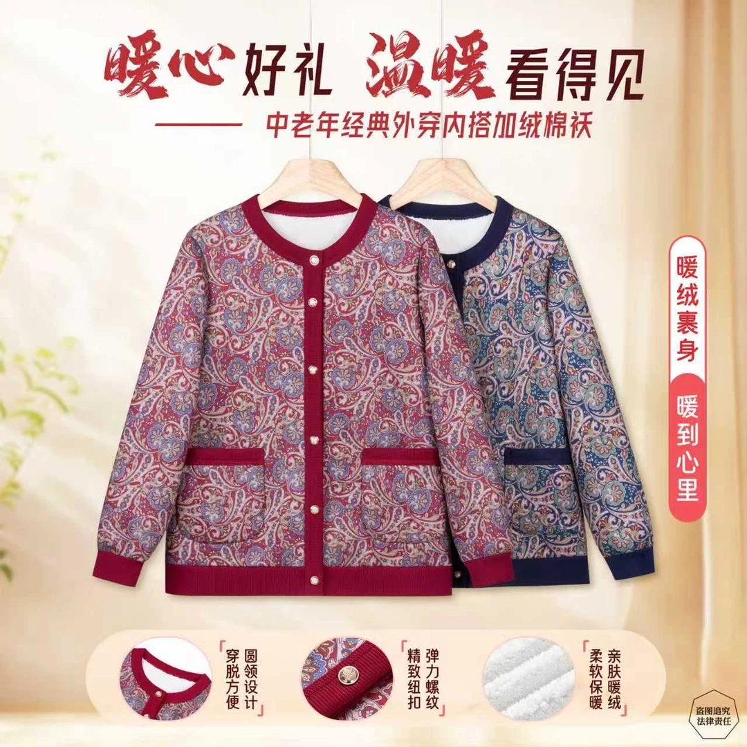 中老年经典外穿内搭加绒老太太加厚保暖针织大码上衣