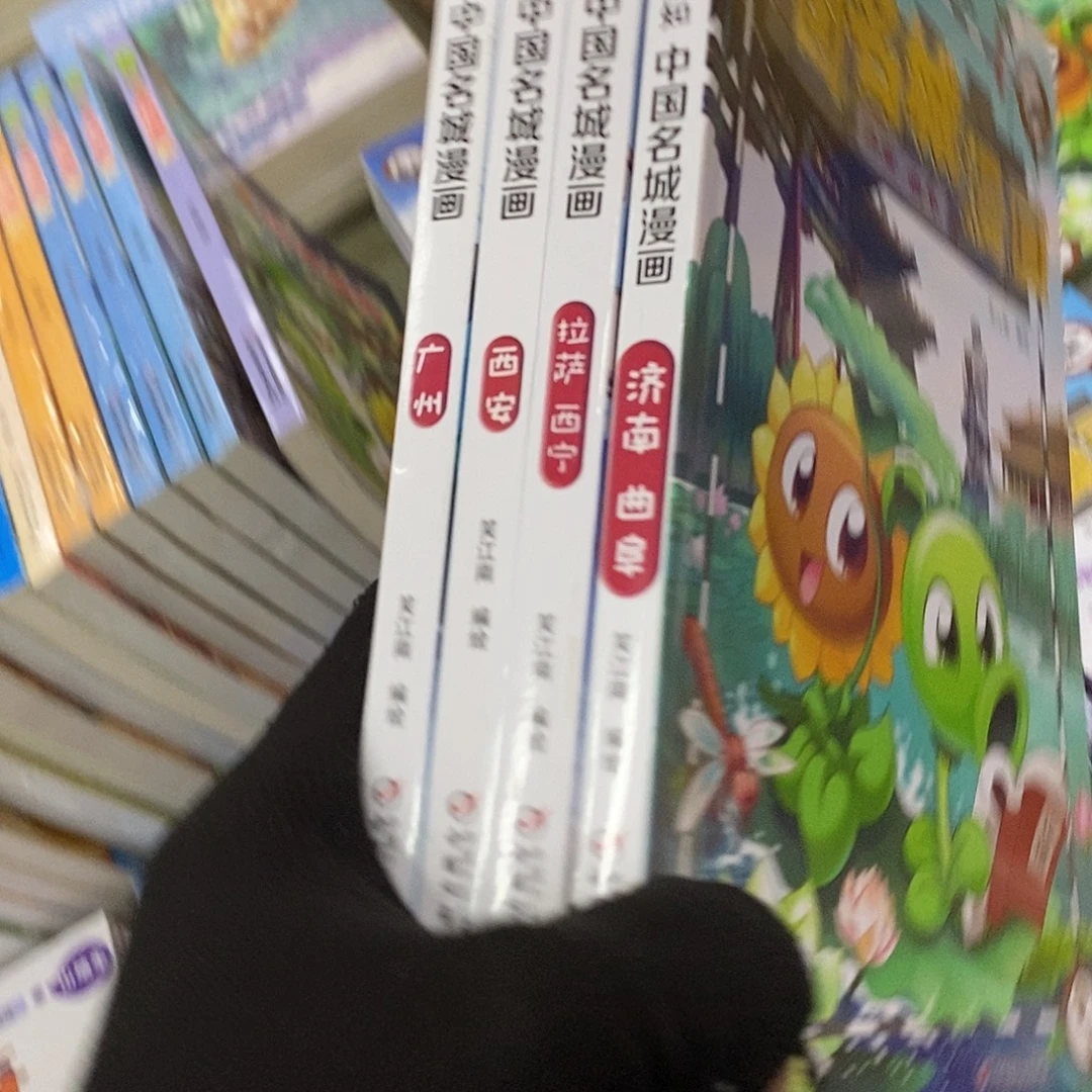 植物名称漫画 四本