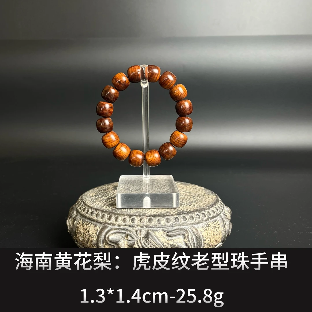 海南黄花梨    虎皮纹老型珠手串 --21053