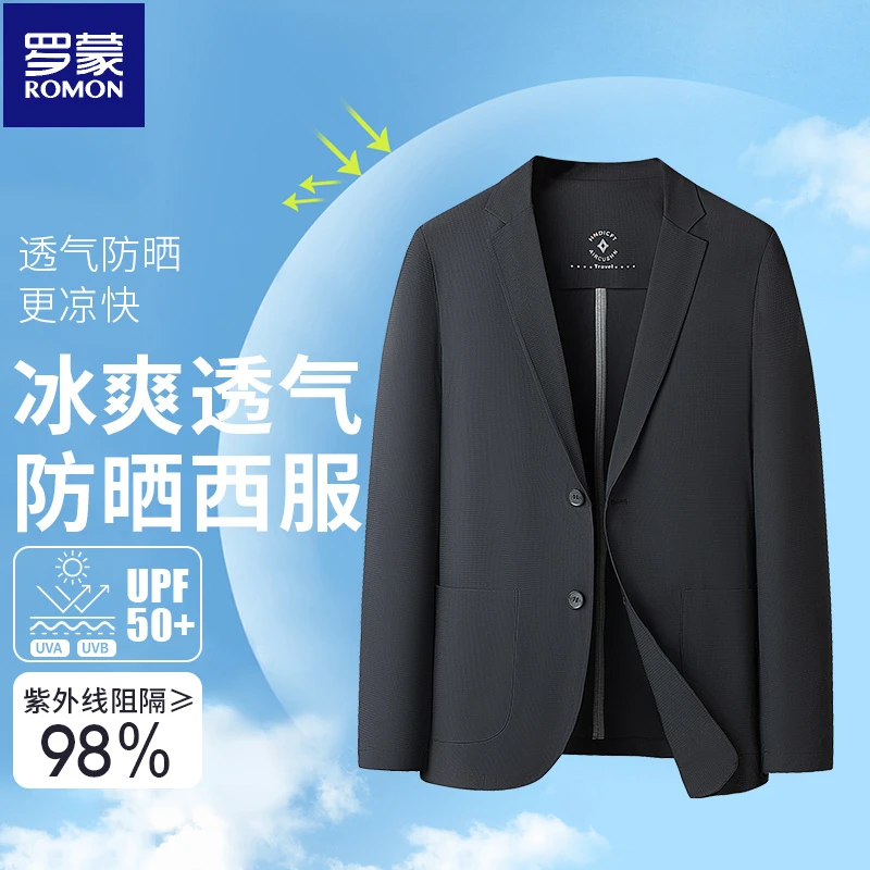 罗蒙薄款冰丝凉感西服夏季新款男士高弹轻薄透气锦氨休闲西装外套
