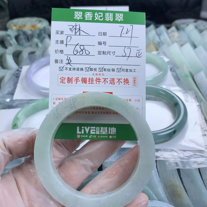 琳****定制翡翠翡翠未镶嵌
