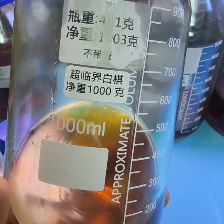 超临界白棋精油30 克