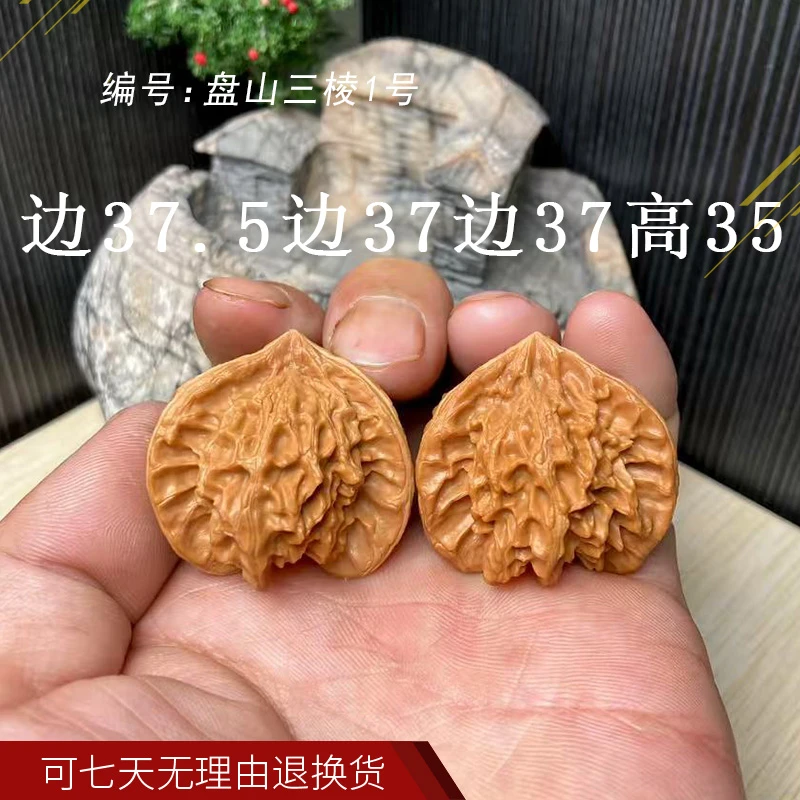 买文玩核桃盘山三棱1号工艺品手盘小物件文玩直播精品把件
