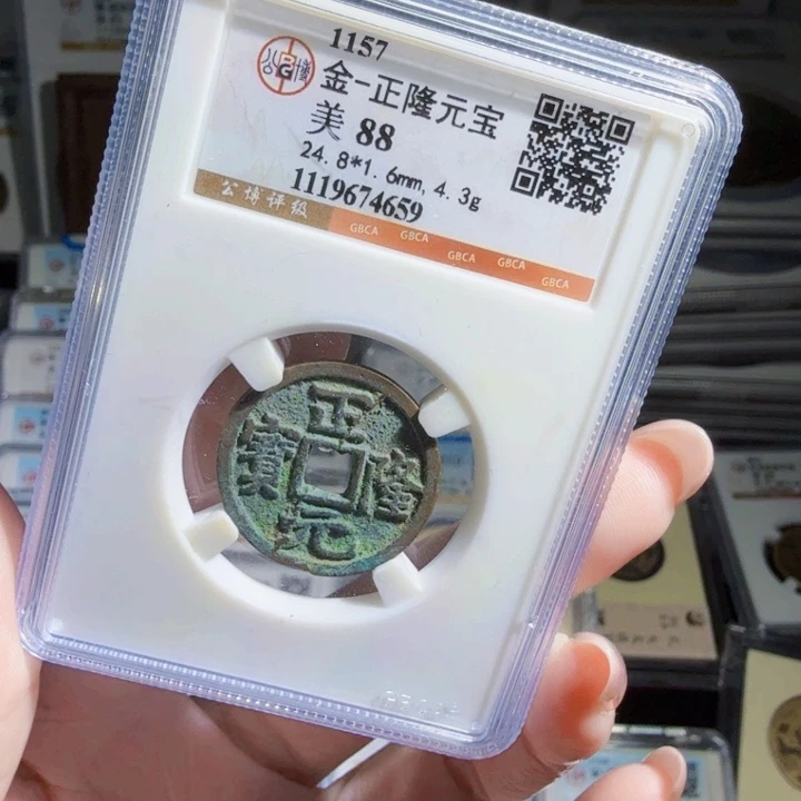 铜As历朝历代，4659