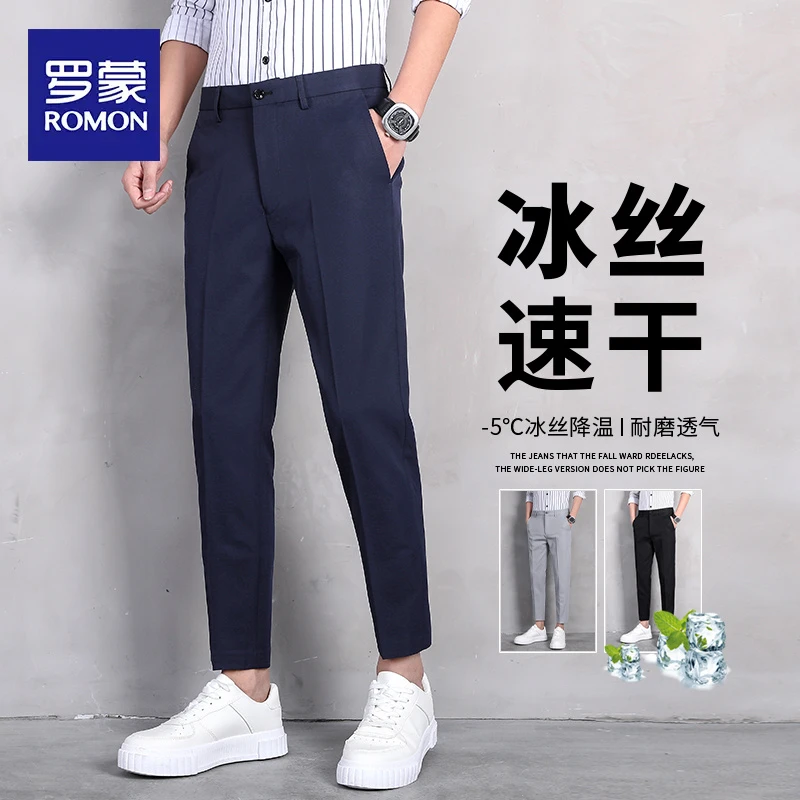 罗蒙商务休闲直筒西裤夏季男款九分裤子免烫垂感冰丝凉感西裤男潮