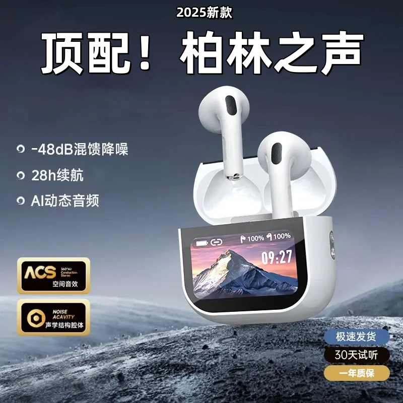 华强北顶配Air12代Pro智慧彩屏无线蓝牙耳机半入耳式高清通话降噪