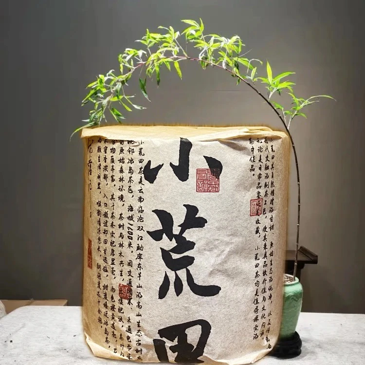 传统工艺 小荒田柱子生茶