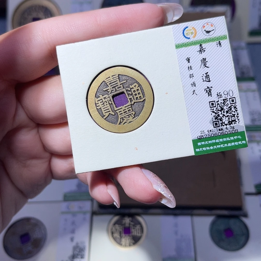 铜臻品文化玟玟嘉庆0508
