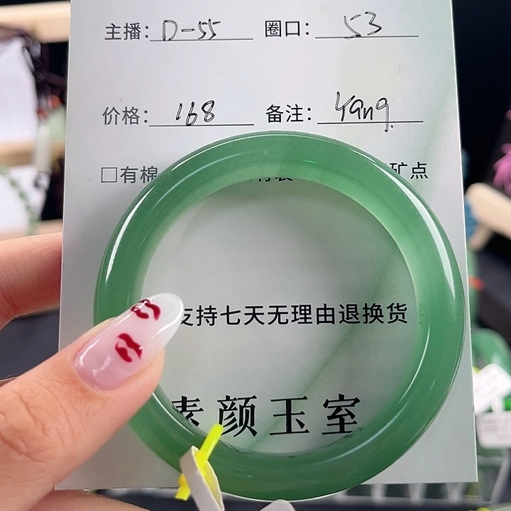 东陵石手镯未镶嵌