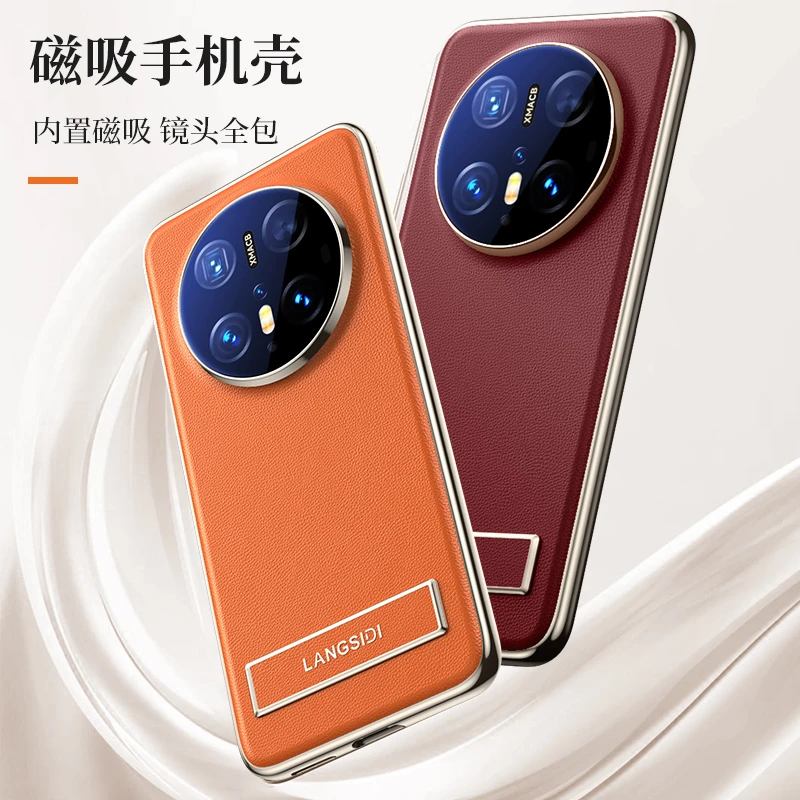 适用华为Mate60/Mate70防摔减震真皮手机壳磁吸充电昆仑镜头膜