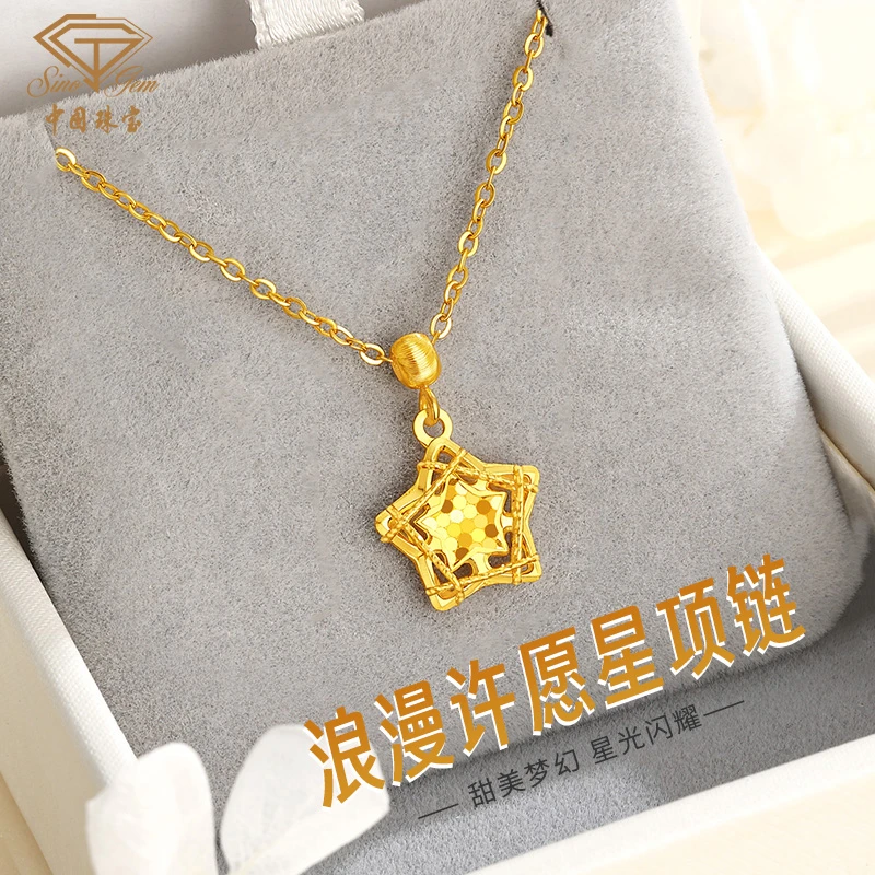 中国珠宝足金项链女星星织梦网星愿黄金项链送女友生日礼物D1