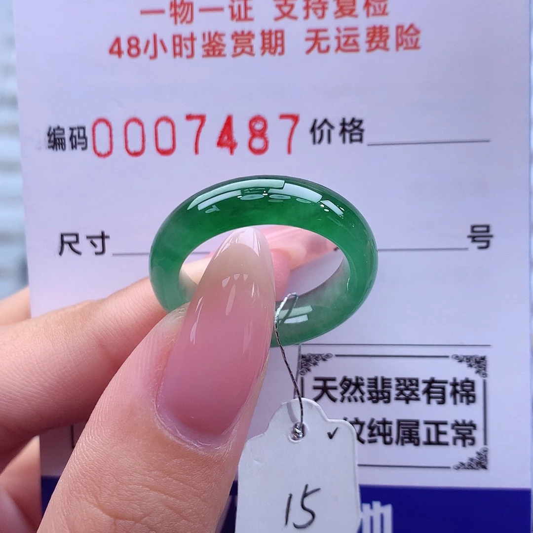 翡翠未镶嵌戒指天然