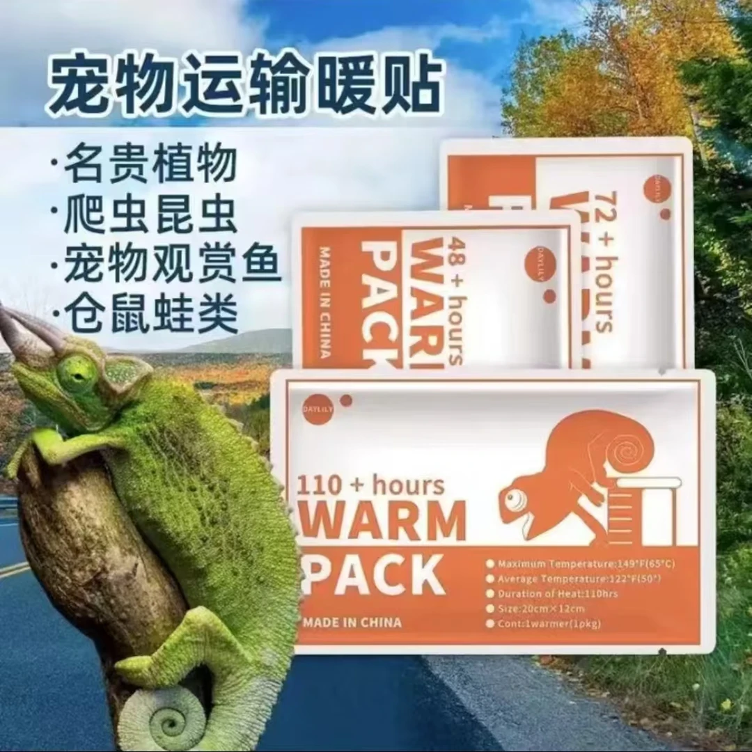 观赏鱼加热包运输专用