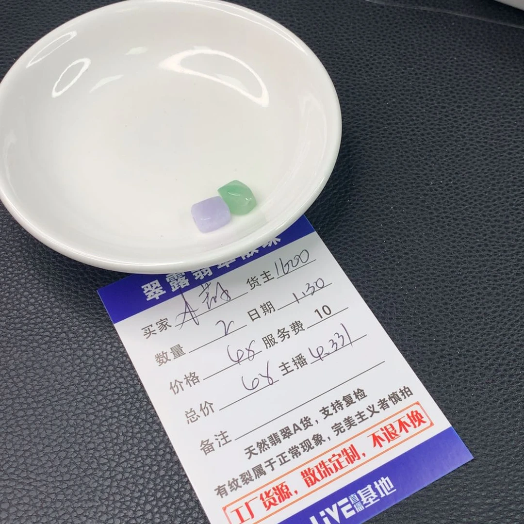 翡翠手链未镶嵌?***?翡翠散珠DIY手串多样性自发