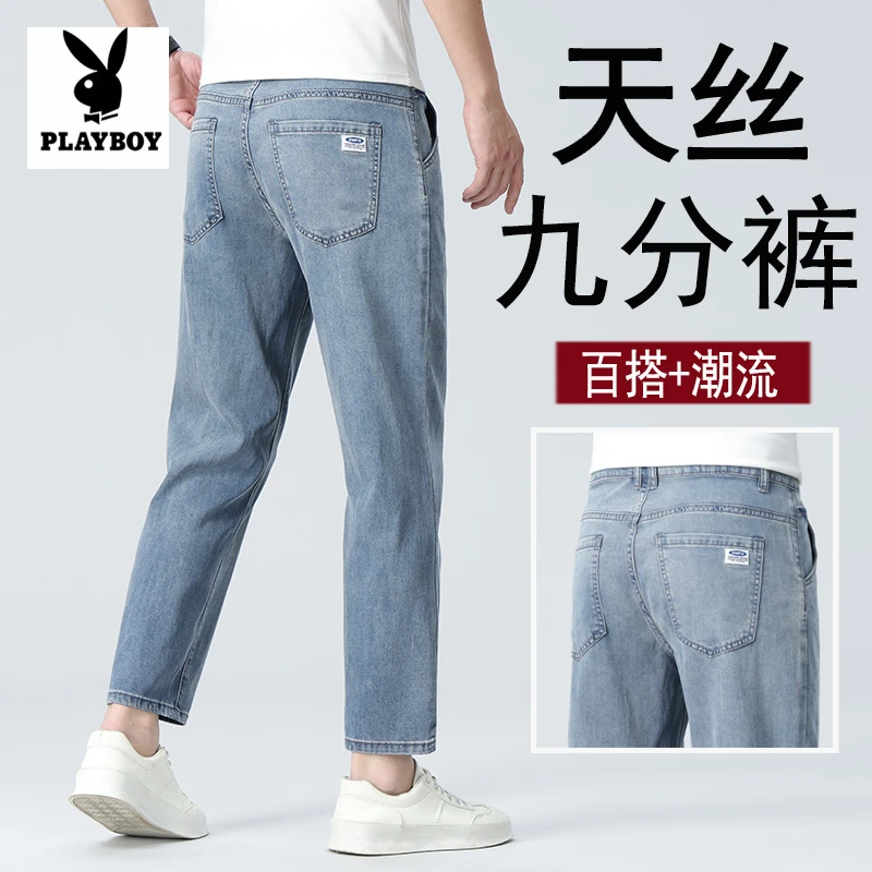 花花公子新款天丝莱赛尔直筒九分牛仔裤男款修身男生潮流夏季薄款