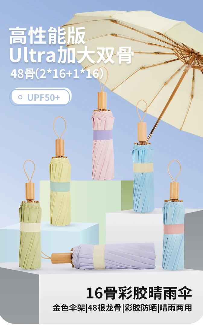 骄阳48骨彩胶小清新手动雨伞女遮阳伞防紫外线晴雨两用升级金架