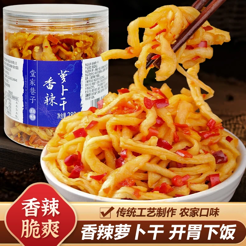 堂家巷子正宗湖南剁椒萝卜干香辣爽口爆下饭菜