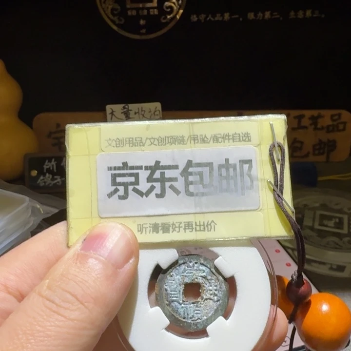 精品原状态鬼崇祯一枚