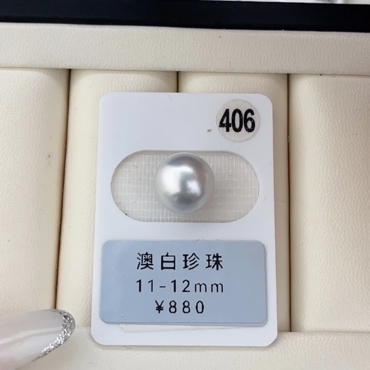 定制海水珍珠未镶嵌裸珠澳白银蓝正圆