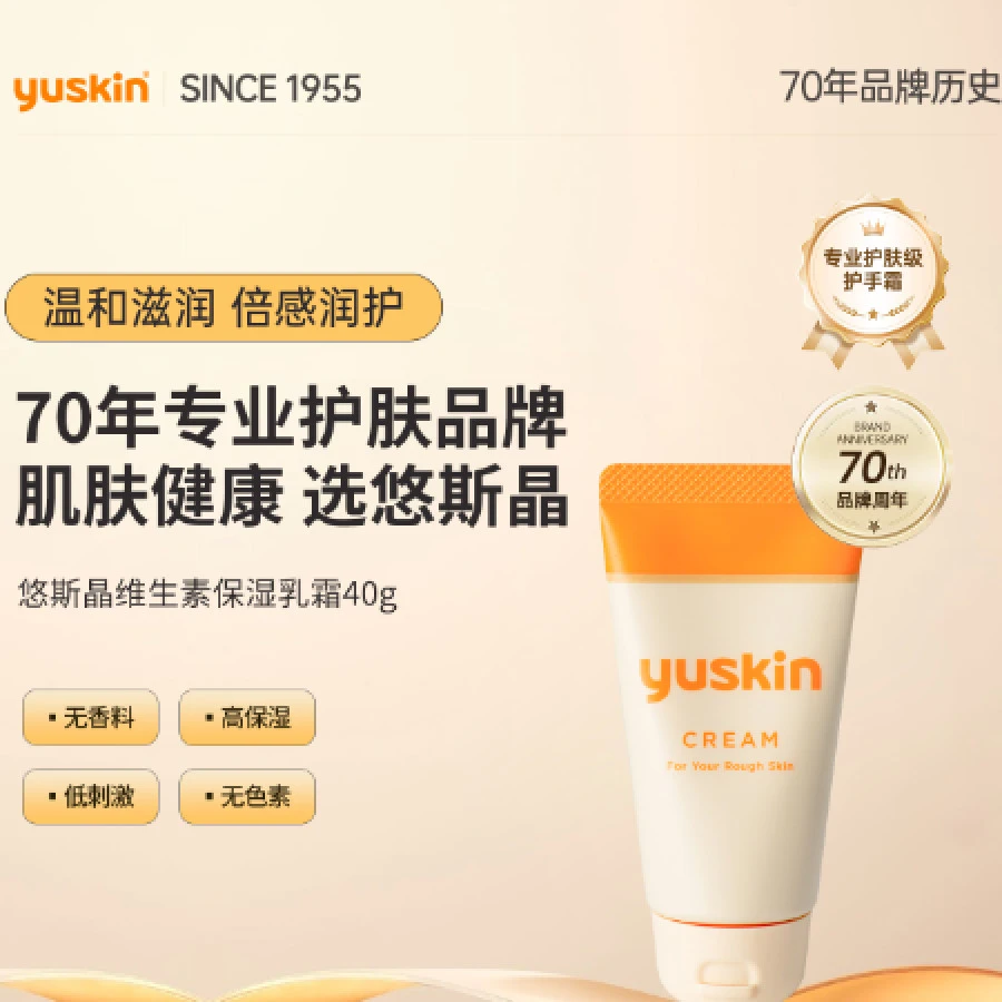 日本悠斯晶维生素保湿乳霜40g护手护足全身可用