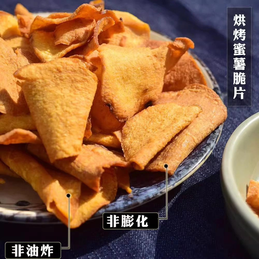 维斯商纯手工0蔗糖香脆红薯片香甜酥脆农家传统晚上必备充饥食品
