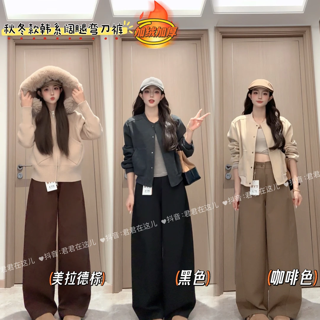 加绒加厚弯刀裤女2025秋冬百搭显瘦高腰宽松直筒阔腿休闲裤2