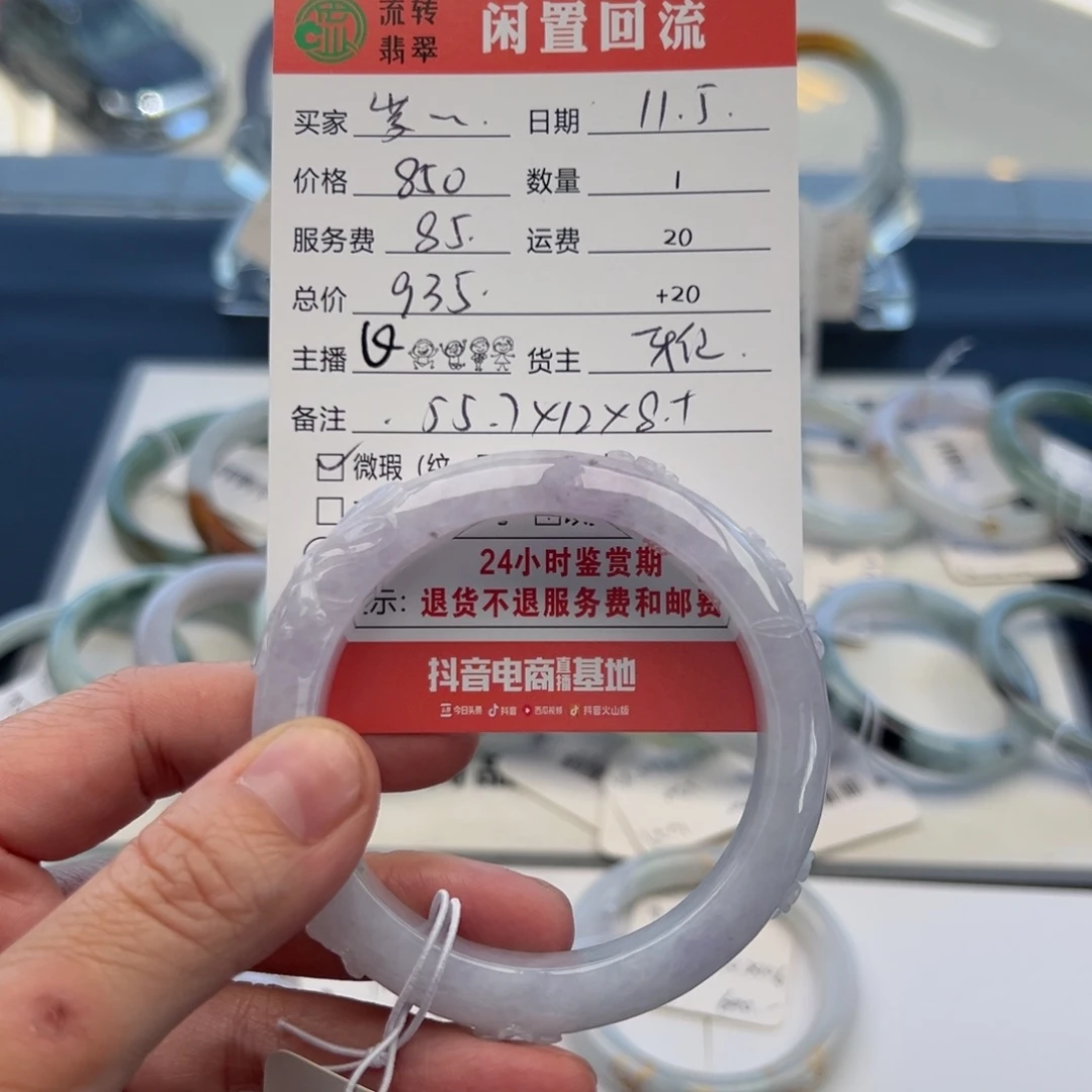 未镶嵌手镯翡翠岁***?55.7正圈