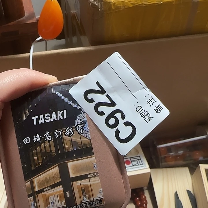 ****实香榧木一物一拍 直播见准