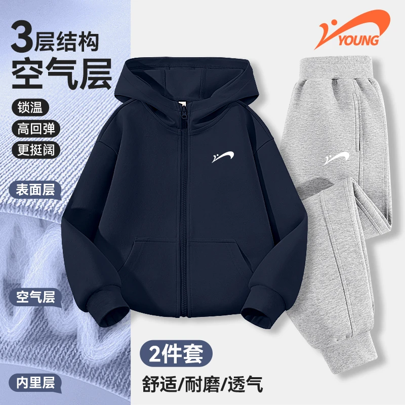 贵人鸟童装男童套装2025新款中大童舒适宽松开衫儿童秋季透气卫裤