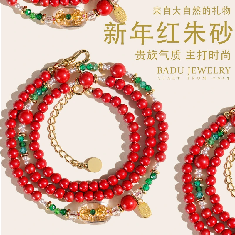 含辰砂工艺品《火红》朱砂手链项链同款4+(多样发其一) DL2222