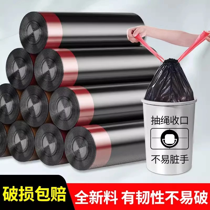 50只加厚抽绳垃圾袋一次性自动收口家用塑料袋手提大号彩色垃圾袋