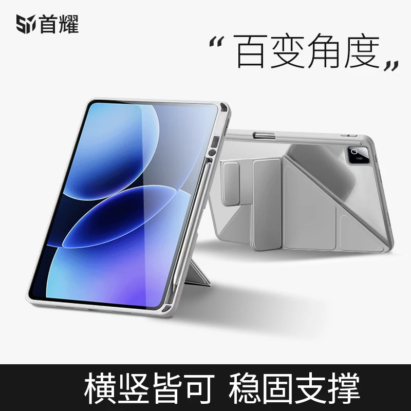 适用小米平板8保护套带笔槽pad8pro保护壳亚克力防摔Y折透明全包